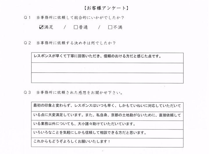 ドイツ在住のお客様