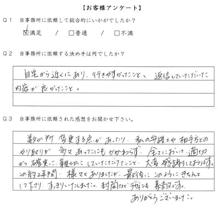 京都市西京区のお客様