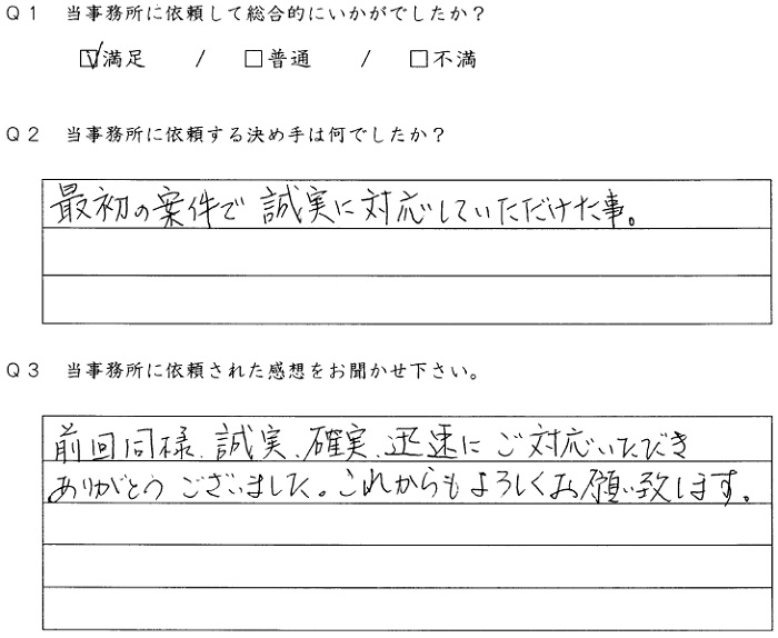 大阪府茨木市のお客様