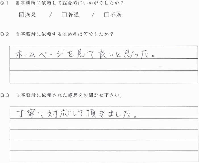京都市西京区のお客様