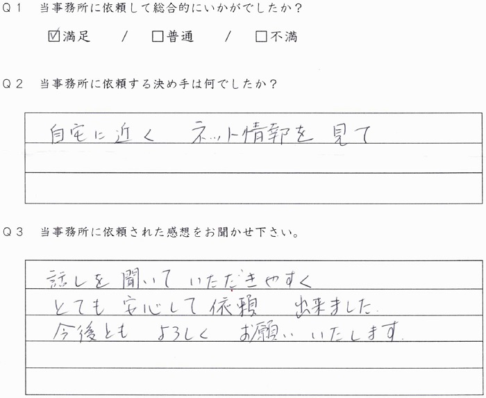 京都市南区のお客様