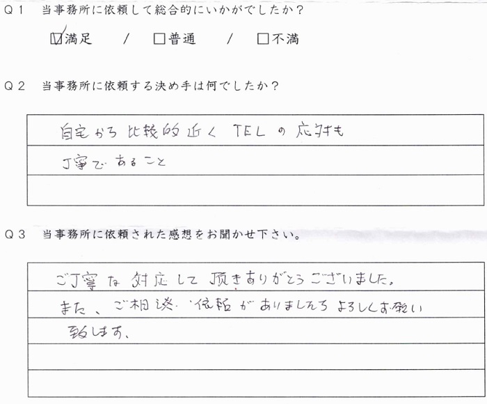 京都市南区のお客様